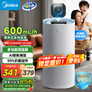 美的（Midea）【小蓝鲸600】无雾空气加湿器净化家用卧室落地式小型工业除菌雾化器女孩礼物国家补贴2Y50