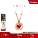 周大福ENZO 18K金红宝石钻石项链女 45cm EZV8488