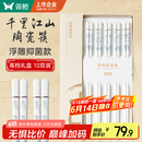 双枪家用陶瓷筷子高档食品级抗菌防霉 千里江山10双 礼盒装
