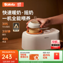 波咯咯温奶器摇奶器一体二合一婴儿无水暖奶器奶瓶热奶器自动冲奶机 无水暖奶/摇奶/保温/解冻四合一