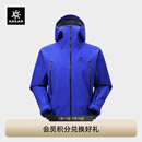 KAILAS凯乐石【中国山地色】MONT X全天候硬壳冲锋衣GTX 3L防水登山服 勒多曼因蓝 M
