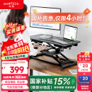 Brateck升降电脑桌 北弧站立办公升降台 站立式电脑升降支架 D450黑