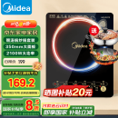 美的（Midea）电磁炉套装【国家补贴】家用大功率一键爆炒带锅电磁灶套装火锅电磁炉一体电炒锅WK2102T配双锅