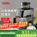 膳魔师（THERMOS）榨汁机原汁机渣汁分离小型国家补贴NFC果汁机家用大口径全自动多功能好清洗水果蔬菜大容量打汁机 【大屏AI变频鲜榨】月光白