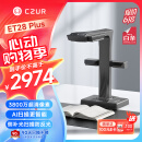 成者ET28Plus AI扫描仪3800万像素超高清AI识别书籍扫侧补光灯防反光 激光曲面展平 实时预览屏 A3幅面