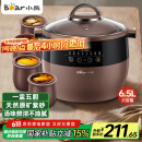 小熊（Bear）电炖锅 电炖盅 隔水炖锅 煲汤锅炖汤锅 电砂锅 紫砂锅 煮粥锅大容量4-6人可预约定时B45Z1 6.5L