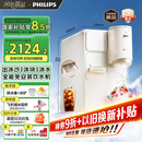 飞利浦（PHILIPS）制冰饮水机制冷即热式饮水机 制冰机刨冰直出冰沙冰块 免安装全能四合一饮水机ADD8240/93冰境C1