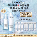 兰蔻极光水乳美白套装(水150ml+乳液75ml)护肤品套装生日礼物送女友