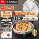 利仁（Liven）小钢人不锈钢电饼铛家用0涂层38mm加深1800W双面加热电饼档烙饼专用锅无涂层电煎锅早餐机LR-B3097