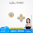 莱绅通灵简约钻石耳钉18K金钻石耳饰耳环HER她系列四叶草 18K金钻石耳钉