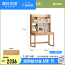 源氏木语实木儿童学习桌书桌书架一体桌家用学生课桌护眼灯阳光桌 1米单独桌+大上架(不带灯)