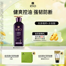 吕（Ryo）紫吕控油蓬松洗发水强韧防断发洗发膏 400ml