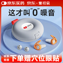爱视易耳塞防噪音睡觉睡眠专用超级隔音不伤耳朵超强降噪3m静音侧睡防吵