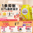 维特健灵 餐前截击14包减肥油脂碳水阻断代餐大餐救星嗨吃身体肥重