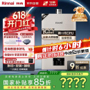 林内（Rinnai）【小蛮腰Pro】16升燃气热水器天然气【国家补贴15%】恒温ECO节能 低水压启动16GD32（JSQ31-GD32）