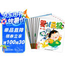 婴儿画报2025年第二季度合订本（内含4-6月婴儿画报9期及乐悠悠贴贴乐3张）