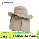 迪卡侬太阳帽夏折叠透气遮脸户外出游大沿防晒帽-4084637