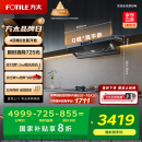 方太（FOTILE）V1S-G抽吸排油烟机 顶侧一体0缝真平嵌 大吸力28风量 国家补贴20% 灰色V1S-G （可搭配燃气灶）