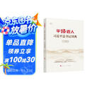 平语近人——习近平总书记用典