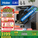海尔（Haier）滚筒洗衣机全自动10公斤懒人家用家电国家补贴20% 云溪3.0直驱洁净 XQG100-BLDE583HU1