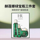 赫莲娜赫莲娜绿宝瓶三件套新款悦活赋活高能年轻淡化节日礼物女士板鞋 赫莲娜绿宝瓶三件套