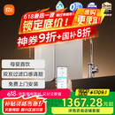 米家小米1200G Pro 双核净水器家用无罐厨下式8年RO滤芯净水机 MR 1253-A