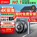 360AI行车记录仪 G300 4K超高清黑光夜视 全景录像语音抓拍蓝牙连接