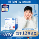 碧然德(BRITA)滤水壶滤芯 Maxtra+多效滤芯12只装 过滤器净水器 家用净水器滤芯 孙颖莎推荐 可滤水150L