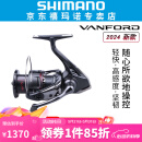 SHIMANO禧玛诺斯塔迪克STRADIC 小斯泰拉24新款万福德VANFORD纺车轮 24款VANFORD】2500SHG高速比5.8