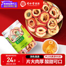 同仁堂品牌北京同仁堂无核山楂干山楂片90g干制山楂酸梅汤原料 包