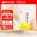 [同仁堂] 柏子养心丸60g/盒