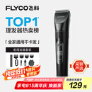 飞科(FLYCO)专业智能电动理发器FC5908 成人儿童婴儿电推剪家用剃头神器自理发器理发推子配理发工具