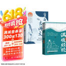 满腹经纶+当白话遇见古诗文正版书籍 全2册腹有诗书气自华 藏在古诗文里的夸人宝典金句书籍 京东超级618