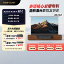 舜合R10隐形激光影院自动升降激光电视投影仪专用家用电视柜100英寸电动伸缩台一体【套装】 R10-胡桃木-海信500U