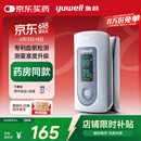鱼跃（Yuwell）血氧仪YX301指夹式 医用级款血氧饱和度检测器指脉氧仪 国家补贴