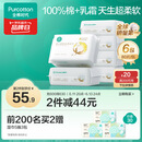 全棉时代【丁禹兮推荐】婴儿棉柔巾100%棉超柔乳霜洗脸巾成人可用80抽*6包