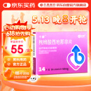 千威 枸橼酸西地那非片 50mg*14片 齐鲁 男科用药 小蓝片 赠疗效险