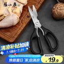 张小泉流线几何·岚影家用不锈钢厨房剪刀(黑色) J200011
