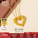 周生生爱心玫瑰黄金吊坠 心形玫瑰 不含链82296P计价 3.5克