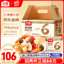 沃隆每日坚果750g/30袋坚果炒货即食孕妇零食休闲零食大礼包端午礼盒