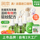 润本（RUNBEN）电蚊香液驱蚊液蚊香液120晚大容量45ml×4瓶+1器电蚊香驱蚊无香型