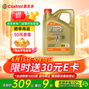 嘉实多（Castrol）极护智E版 全合成机油 汽机油润滑油 5W-40 SP A3/B4 4L 汽车保养