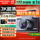 HIKVISION海康威视行车记录仪C6A 3K超清黑光夜视60帧高速防抖不拖影AI声控