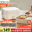 小熊（Bear）电热饭盒 加热饭盒 保温饭盒 1.0L免注水便捷式低音恒温不粘内胆分隔饭盒DFH-D10Q1