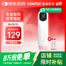 CONTEC康泰 胎心监测仪孕妇家用 多普勒医用胎心监护医用胎心仪10D