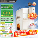 飞利浦（PHILIPS）制冰饮水机制冷即热式饮水机 制冰机刨冰直出冰沙冰块 免安装全能四合一饮水机ADD8240/93冰境C1