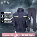 天堂 户外雨衣雨披单人分体套装春亚纺双层电动电瓶摩托车 藏青XL码
