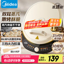 美的（Midea）电饼铛 电饼档 家用双面加热煎烤机烙饼专用锅 加大加深三明治机早餐机大尺寸烤肉抗菌电煎锅30J58