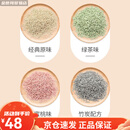 魔卡尼猫砂豆腐猫砂6L除臭吸水强绿茶竹炭原味水蜜桃无粉尘猫沙 豆腐猫砂2袋尝鲜 绿茶味