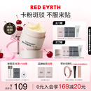 红地球（red earth）贴贴霜隔离妆前乳50g遮盖隐形毛孔卡粉打底面霜生日礼物